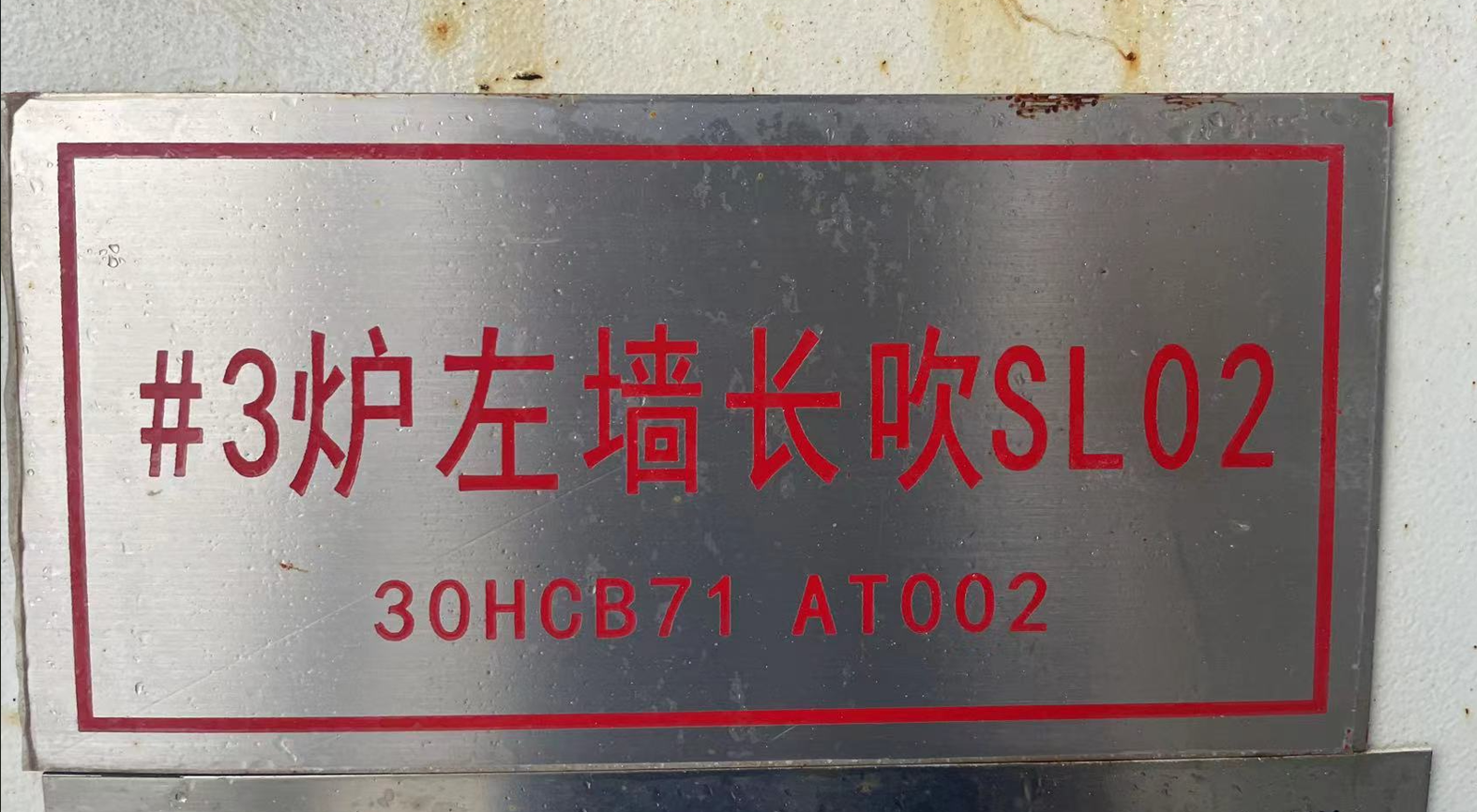 铭牌照片示例